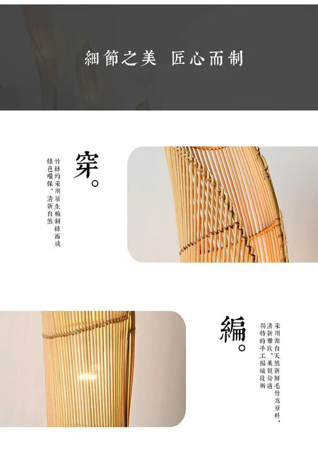 Floor Lamp - Vintage Bamboo Weaving Lamp for Bedroom SW-36210923 - SWEET-LIGHTS